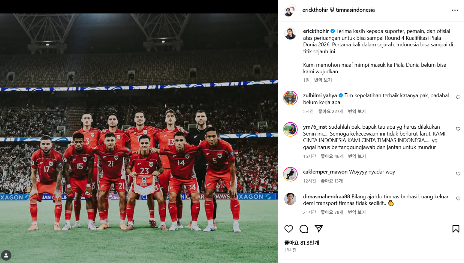 신태용 내친 인도네시아축구협회장, 월드컵 본선행 실패에 사과