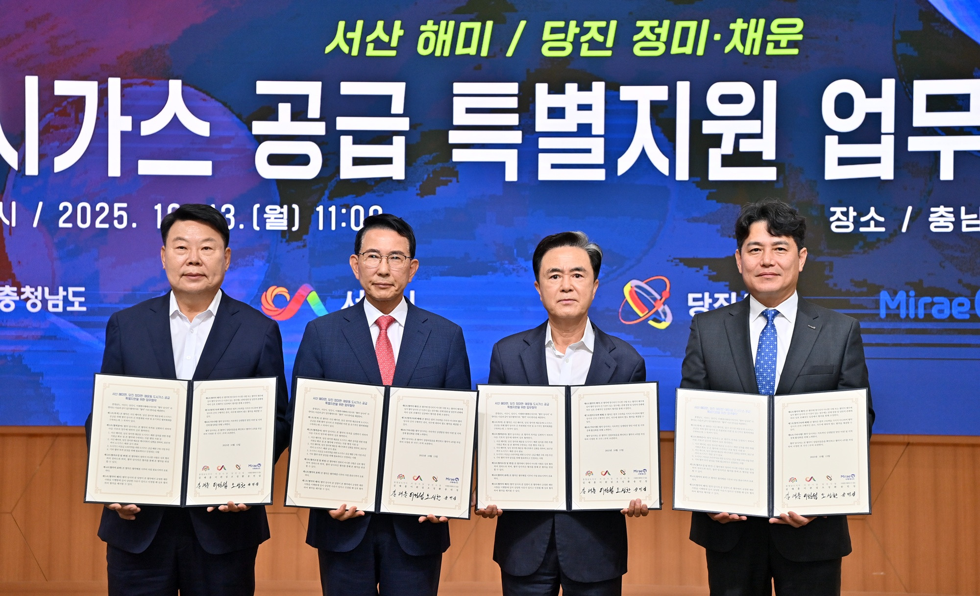 서산·온라인 카지노 주소 558가구에 2027년부터 도시가스 공급