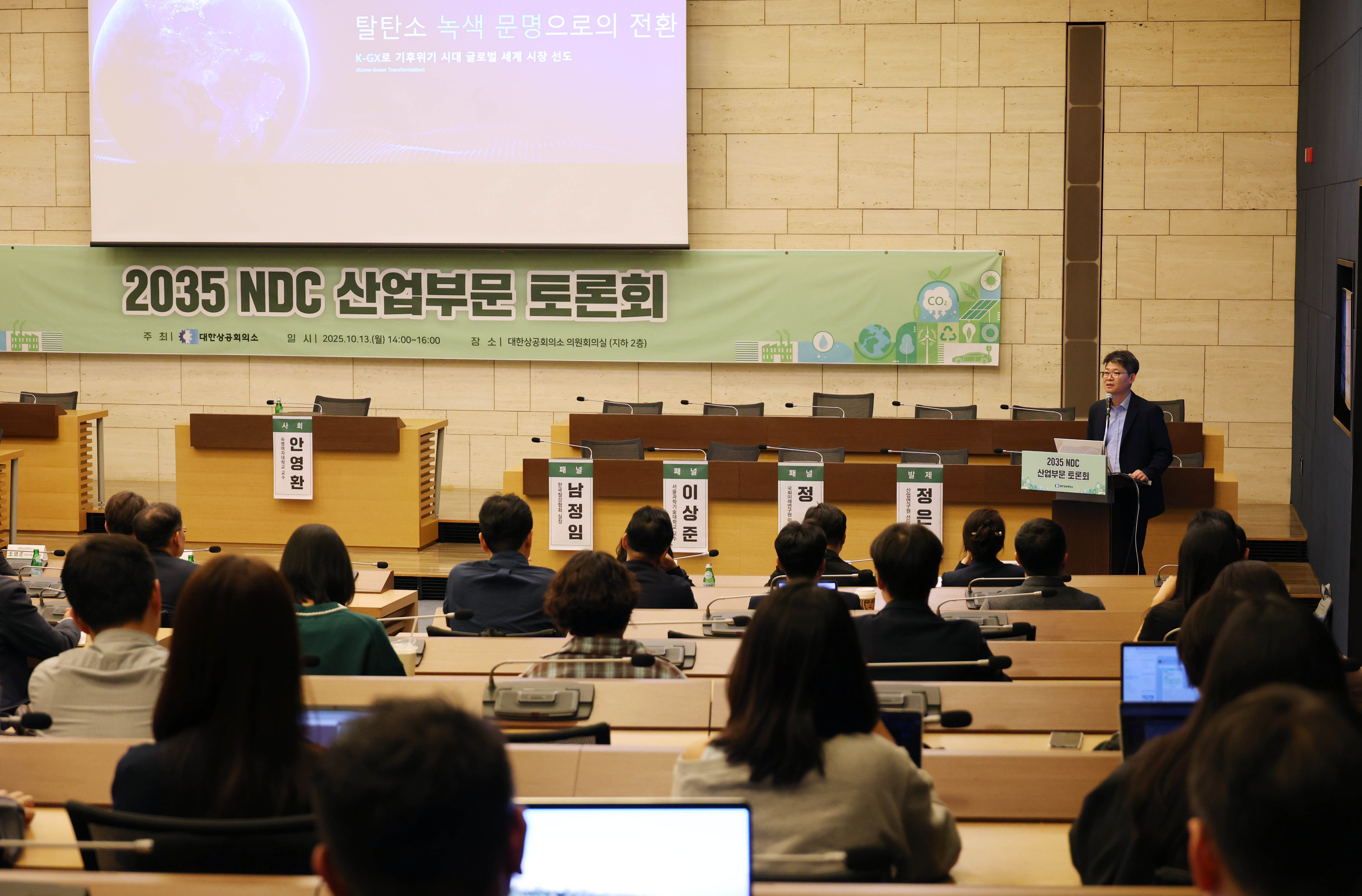 "마이다스 온라인카지노 벳엔드 감축목표, 현실적으로 정해야"…산업계, <em class='find'NDC</em 속도조절 강조