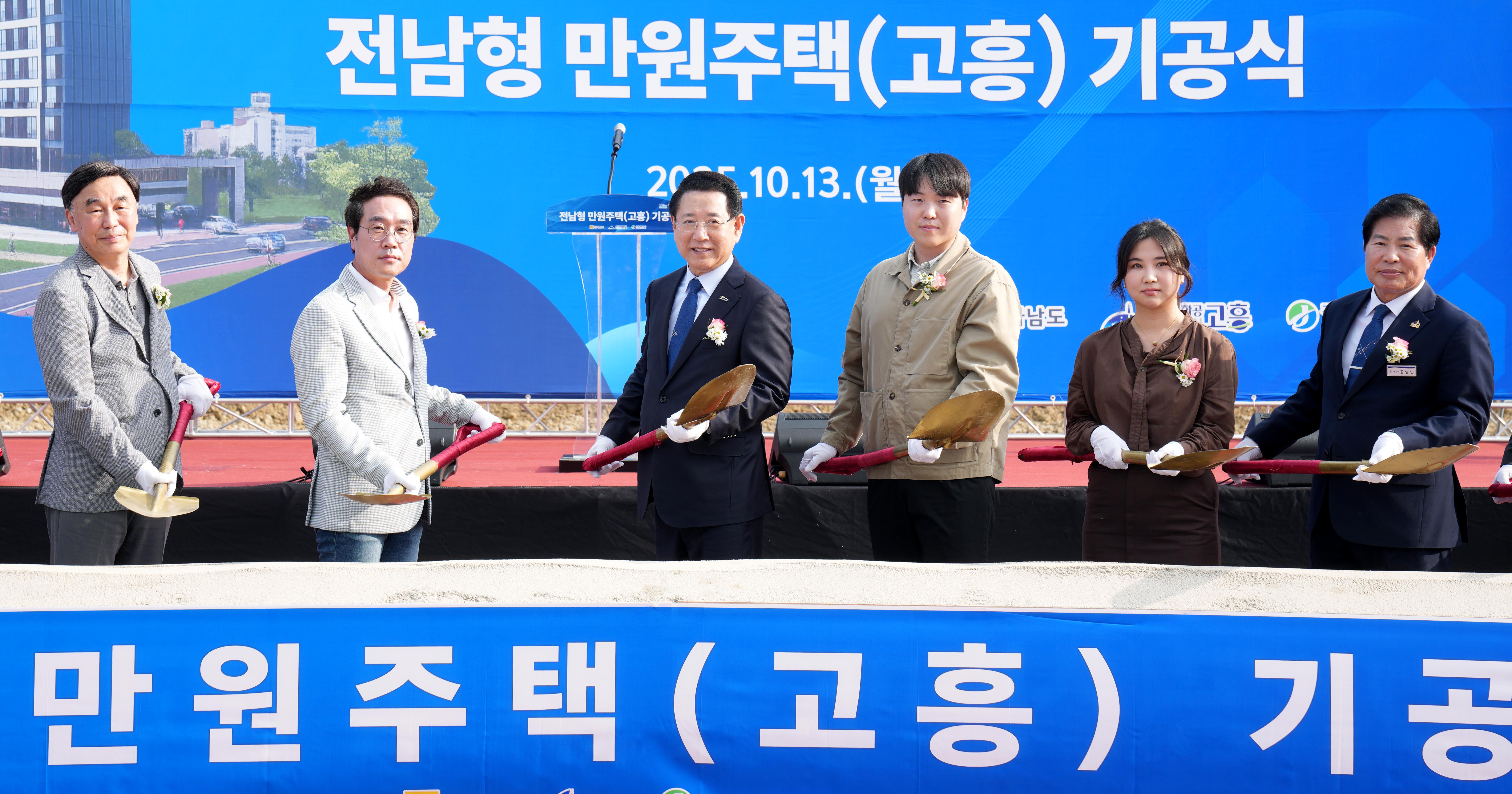 '한달 만원에 30평 아파트'  국내 온라인카지노형 만원주택 고흥서 첫 삽