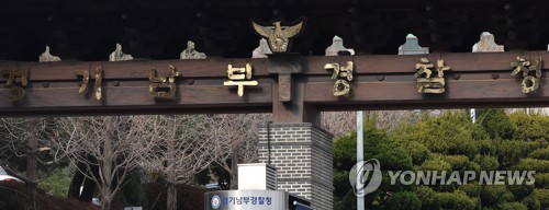 "캄보디아서 연락 안돼"…경기남부안전한온라인카지노에 관련 신고만 이달 4건