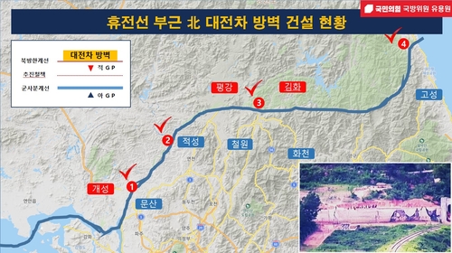 유용원 "북한, DMZ 4곳에 대전차 방벽 건설…총 길이 10㎞"