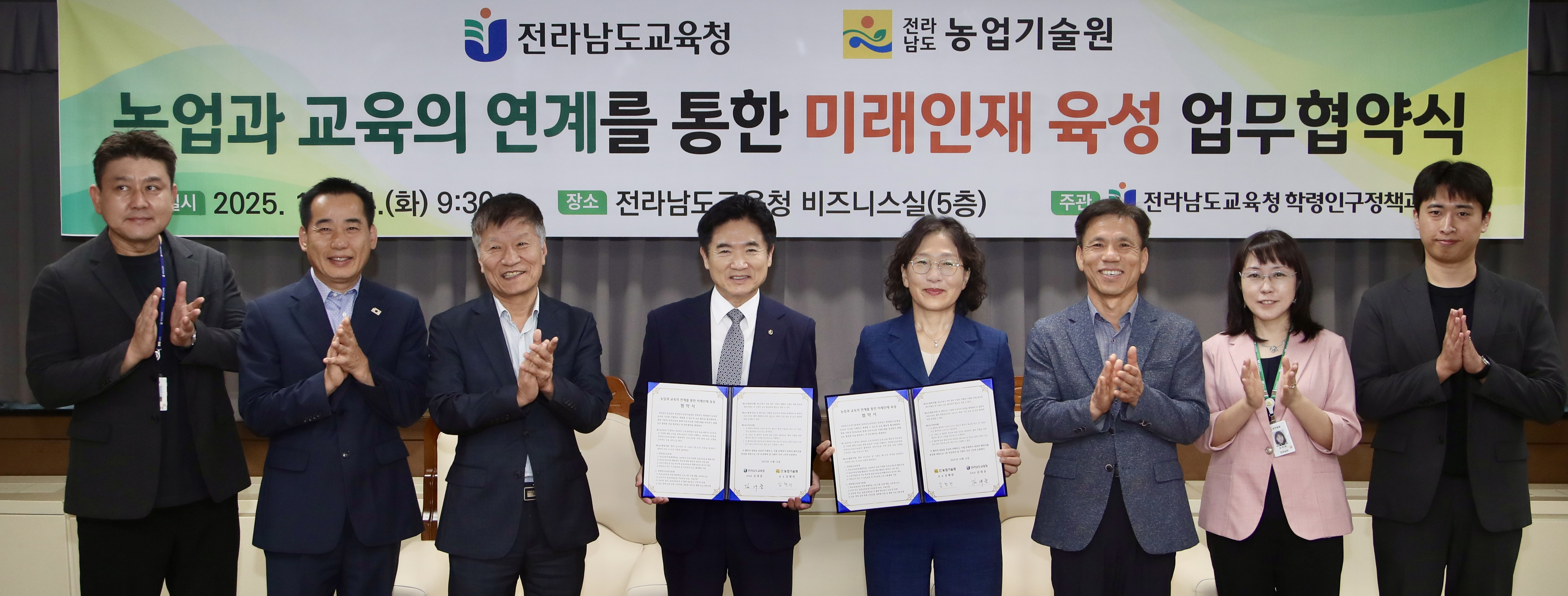 전남교육청-농업기술원, 농업·교육 연계 <em class='find'온라인카지노 경찰</em '맞손'