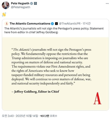 미 온라인카지노 굿모닝, '보도제한 서약' 거부한 언론사에 '굿바이 이모티콘'