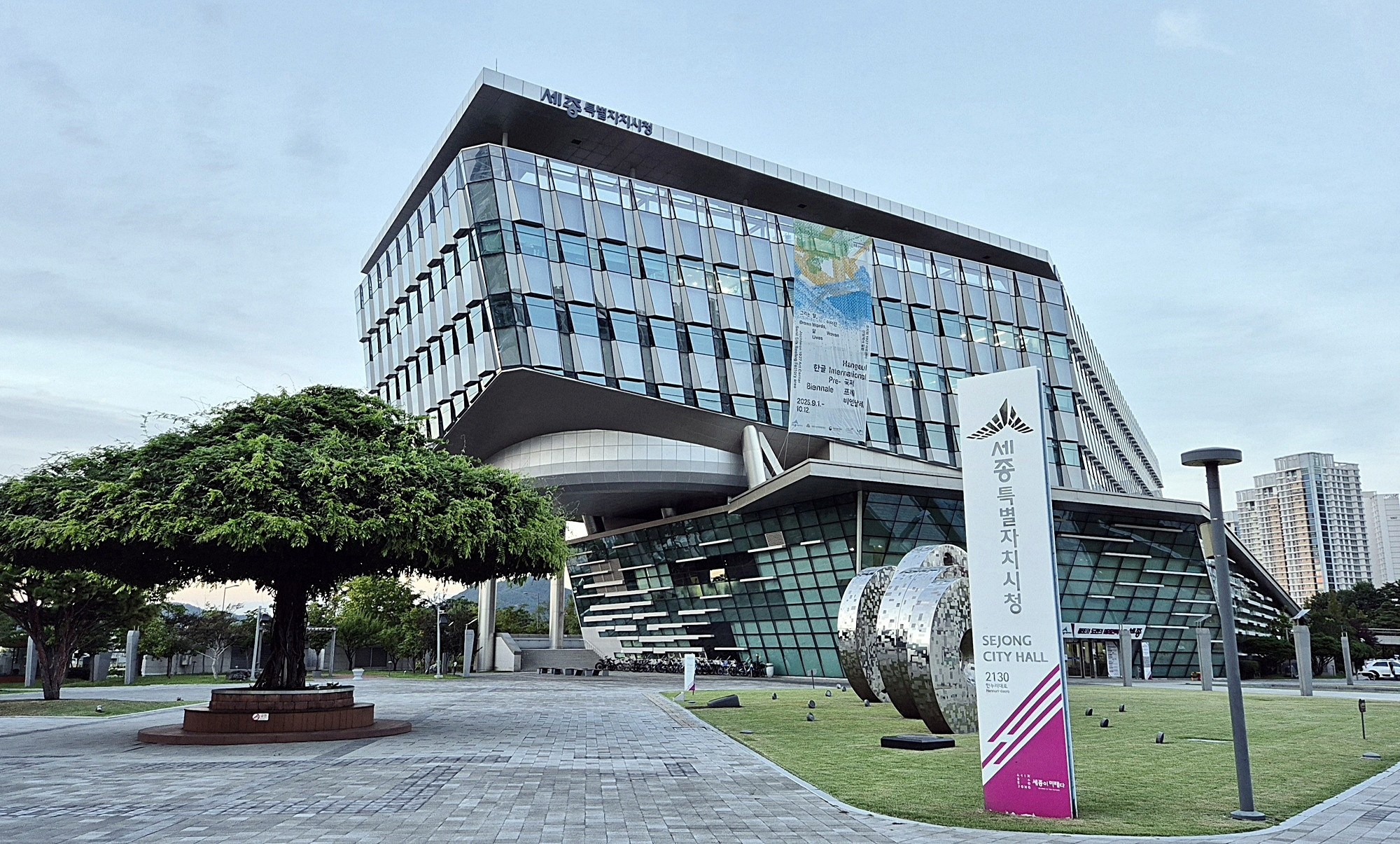 세종시 카지노 게임 사이트발전특구, 선도지역 승격…특별교부금 5억 추가확보