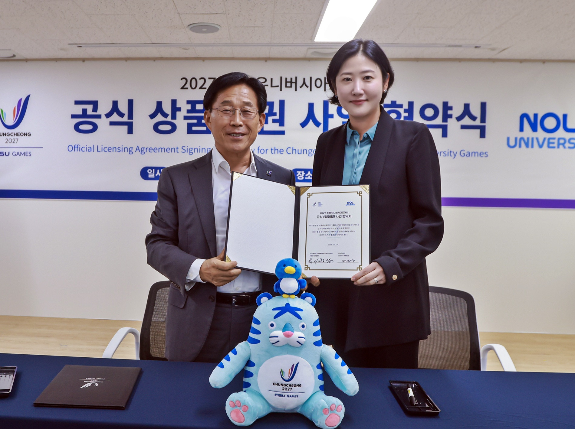 '온라인카지노 벌금 유니88 흥행 굿즈로'…공식 상품화권 사업협약
