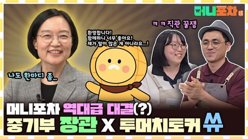 <em class='find'온라인카지노 쿠폰 벳엔드부</em, '2025 대한민국 SNS 대상'서 정부부처 부문 대상 수상