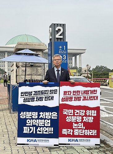 의협 "한의사 X레이 사용 허가 안돼…강경 대응할 것"