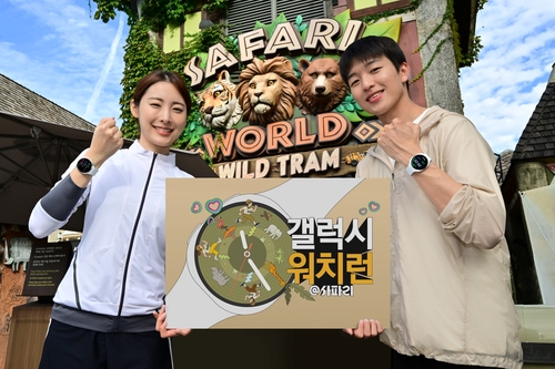 삼성 <em class='find'온라인카지노 조작</em <em class='find'온라인카지노 조작</em 차고 에버랜드 '4.82km' 뛴다…이색 러닝 관심