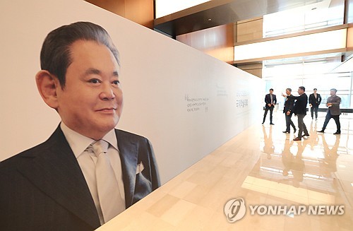 故이건희 선대회장 5주기 추모행사…이재용 메시지 관심