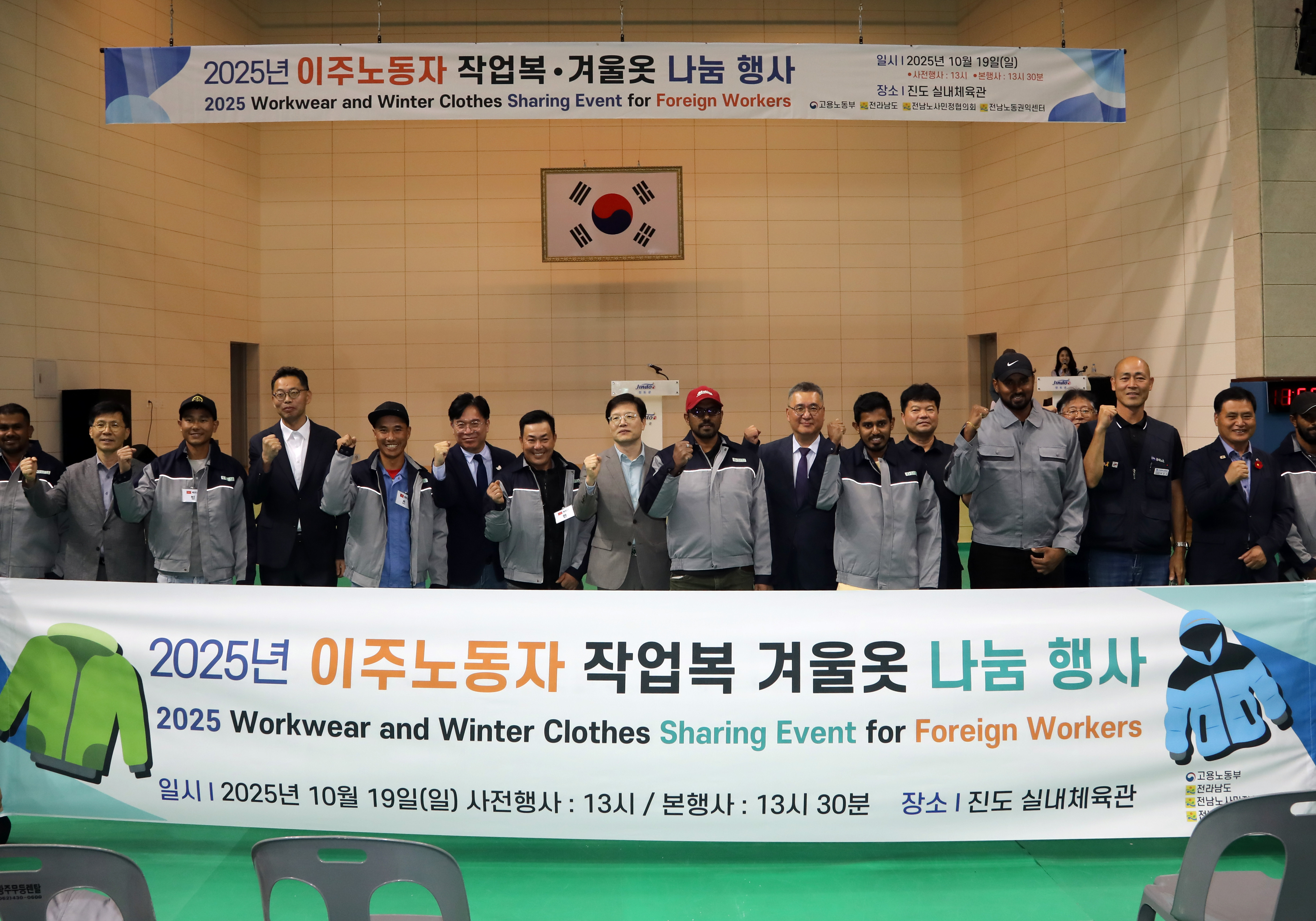 노동부, 외국인카지노사이트에 겨울옷·물품 1만여 점 전달