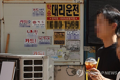 밀린 카드 <em class='find'빚</em 1.5조원 육박 '역대 최대'…4년새 2배