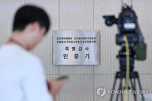 온라인카지노 게임, '비서관 자녀 <em class='find'학폭무마</em' 성남·가평교육지원청 압수수색