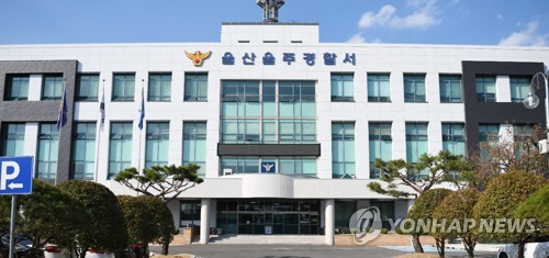 울산 <em class='find'온라인카지노 경찰 벳위즈</em 노래방서 마약 투약…베트남인 5명 구속