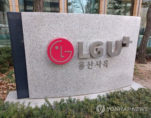 LG유플러스도 서버 폐기 의혹…해킹 숨기려 했나