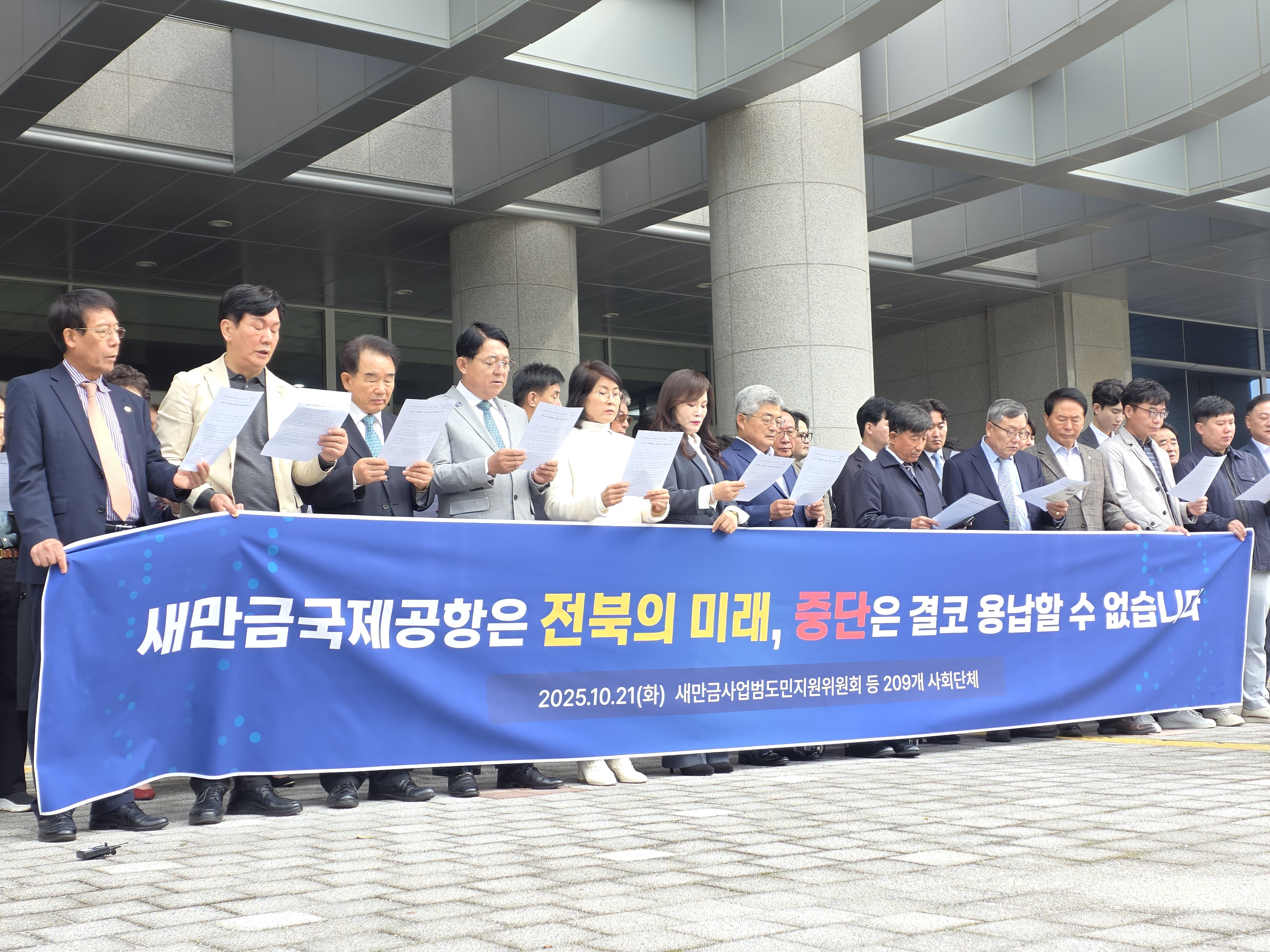 <em class='find'온라인카지노 장점 벳무브</em 공항 집행정지 '촉각'…찬성단체 "흔들림 없이 추진돼야"