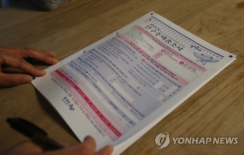 데이터처, 내일부터 <em class='find'온라인카지노 벌금 벳위즈</em…인터넷·전화조사 돌입