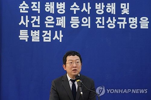 <em class='find'해병온라인카지노 조작 벳위즈</em, '수사 외압' 경찰 국수본·경북청·전남청 압수수색