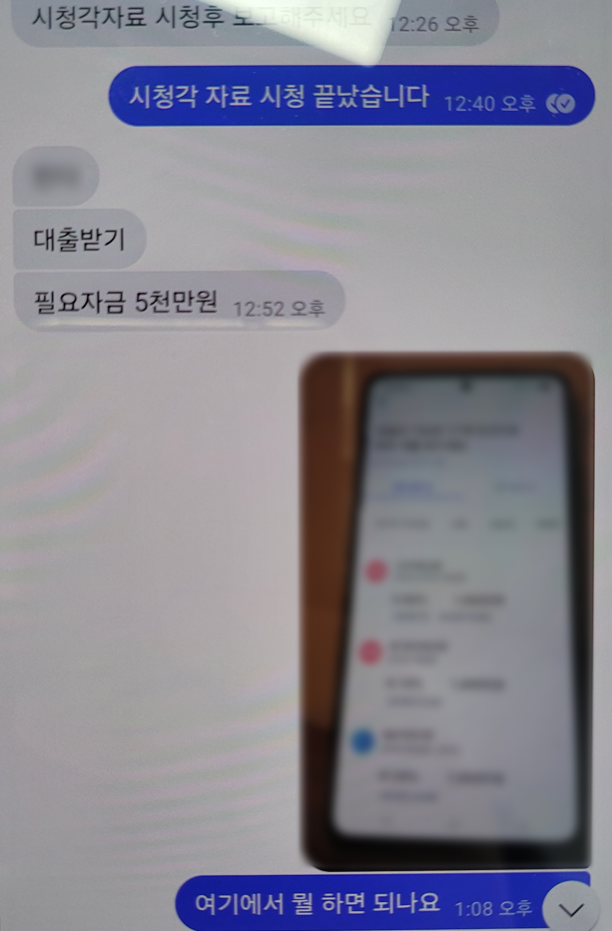 "라디오에 나오는 이야기가 내 이야기더라"…1억 원 보이스피싱 피해 막아
