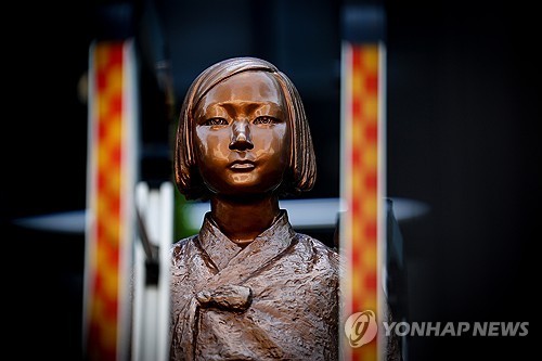 <em class='find'온라인카지노 순위 온카판</em, '학교 앞 소녀상 철거 요구 집회' 제한 통고