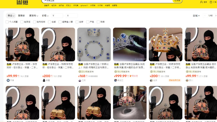 "온라인 카지노 합법 사이트 박물관 진품 팝니다"…중국 중고 플랫폼서 절도범 흉내까지