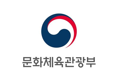 <em class='find'문체부</em, '2025 환영온라인카지노 벌금 유니88벳' 개막…"APEC으로 한국 매력 알릴 기회"