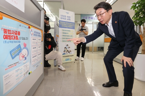 '5%만 갚으면 잔여채무 면제'…채무조정 취약계층 대상 확대