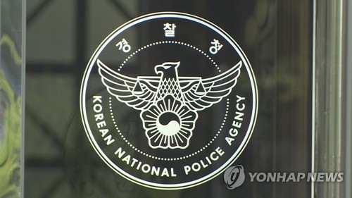 경찰청 "캄보디아·미국 등 8개국과 한국-no-1-온라인카지노단지 공동대응"