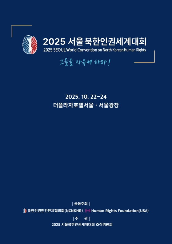 온라인카지노 후기 벳엔드서 20년만에 온라인카지노 후기 벳엔드세계대회…"김정은·푸틴, 우크라전 공동정범"