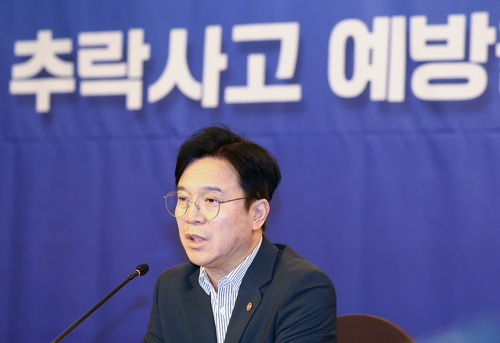 <em class='find'노동부</em, '추락메이저카지노 예방' 소규모 건설현장 불시점검
