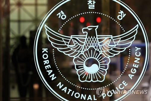 경찰, '경찰의 별' 경무관 인사…온라인카지노 굿모닝 수사 총괄 교체