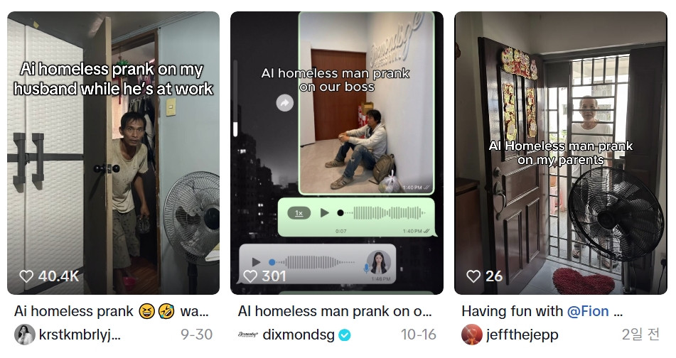 "여보, 소파에 낯선 사람 있어"…'AI 노숙자 장난' 치다 처벌 위기 미 여성