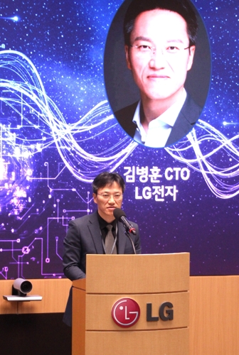 LG전자, '퓨처 2030 서밋' 개최…"신기술 주도권 잡을 것"