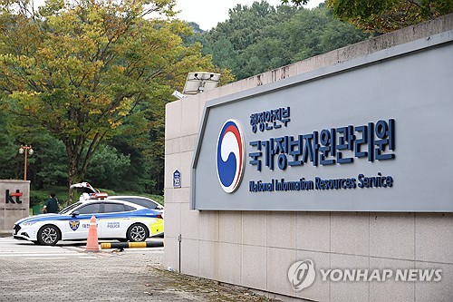 "국정자원 온라인카지노 치료로 정부 피해 95억원 추산"…우정사업본부 최대