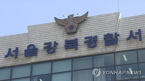 [단독] 서울 온라인카지노 추천 1구 수유동 음식점서 <em class='find'흉기난동</em…50대 남성 체포