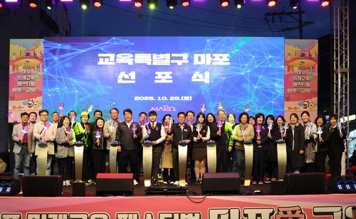 '마이다스 온라인카지노 벳무브특별구 마포' 선포…"모든 세대 함께 성장"