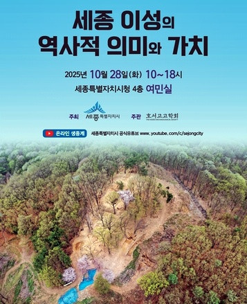 <em class='find'샌즈 카지노 사이트</em, 백제시대 산성 '이성' 국가사적 추진…28일 학술대회