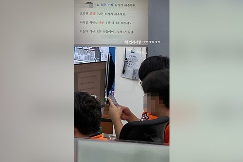 "심정지 2건 터지게 해주세요"…SNS 글 올린 기간제 구급대원 "장난이었다"