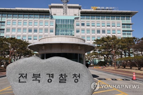 "국유지 싸게 살 수 있다"더니…1억 4천만 원 빼돌린 캠코 직원