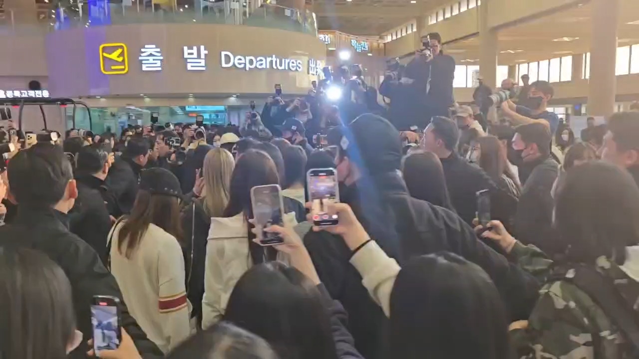 "출국 정보 1천 원에 팔아요"…'연예인 공항 혼잡 논란' 국감서 질타