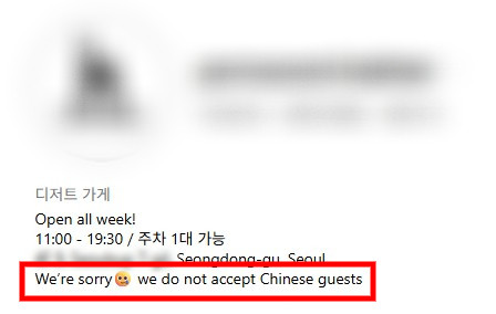 '중국인 출입금지' 서울숲 온라인카지노 쿠폰 벳엔드 논란에…구청장 "설득해 보겠다"