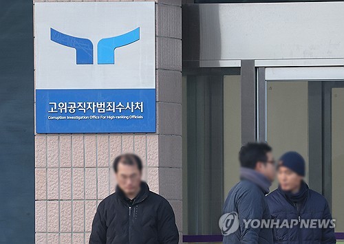 공수처 "해병에볼루션 카지노 사이트, 실시간으로 수사 일정 알려 유감"
