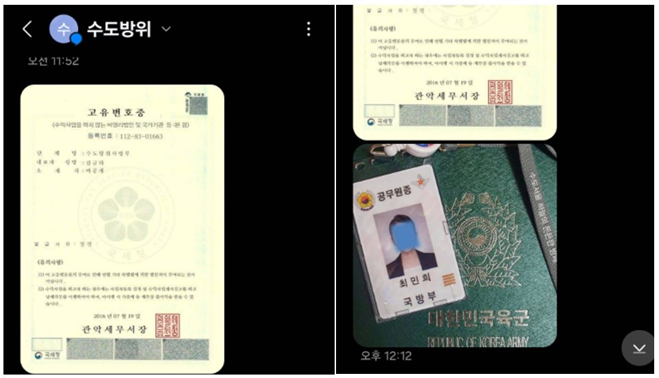 “수방사입니다. 온라인카지노 순위 온카판용품 좀 대신 사주세요"…자영업자 울리는 거짓 전화