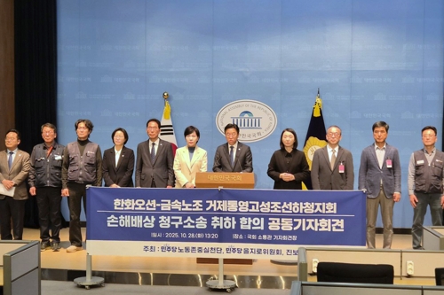 한화오션, 하청노조 상대 '470억' 손배소 취하…"재발 방지 노력"