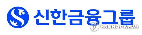 신한금융 온라인카지노 가입기 누적 순익 4조4,609억원…역대 최대