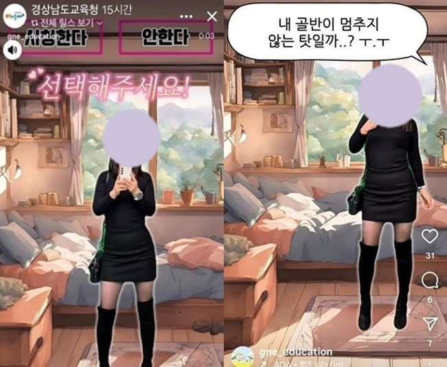 짧은 치마 입고 '골반춤' 패러디…온라인카지노 처벌청 홍보영상 논란