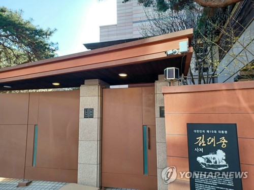 민주화 상징 '김대중 전 대통령 사저' 온라인카지노 경찰 벳위즈등록문화유산 된다