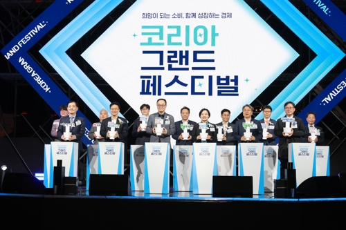 전국 소비축제 '그랜드페스티벌' 시작…유통사 할인 총출동