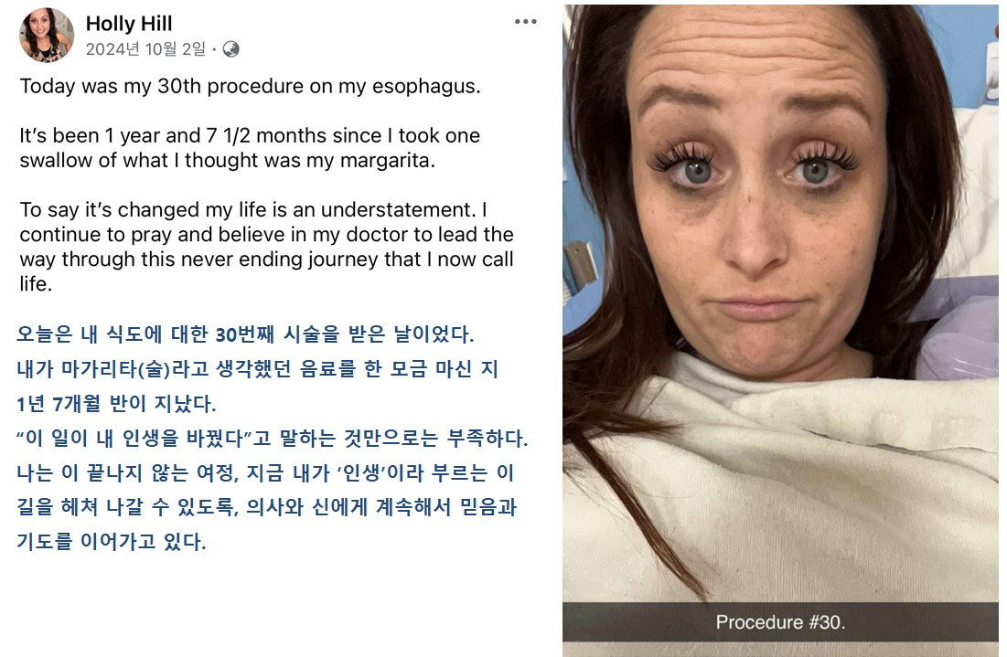 식당서 마신 술, 알고 보니 '온라인카지노 벳위즈용 세제'…미 교사 2년 투병 끝 사망