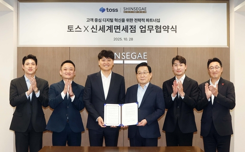 신세계면세점, 토스와 맞손…"카드 없이 얼굴로 결제"